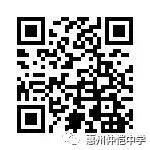 仲恺中学公众号二维码