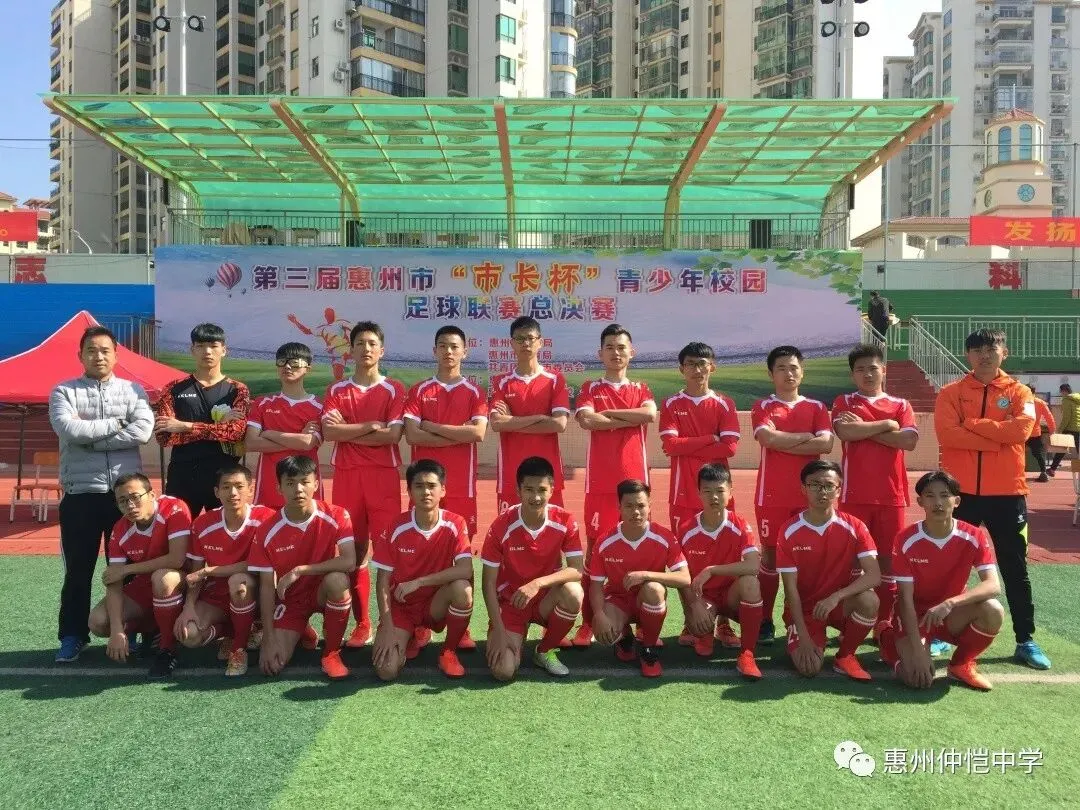 仲恺中学体育比赛场景
