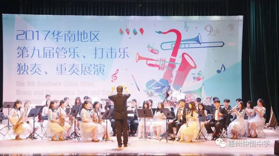 仲恺中学音乐会现场