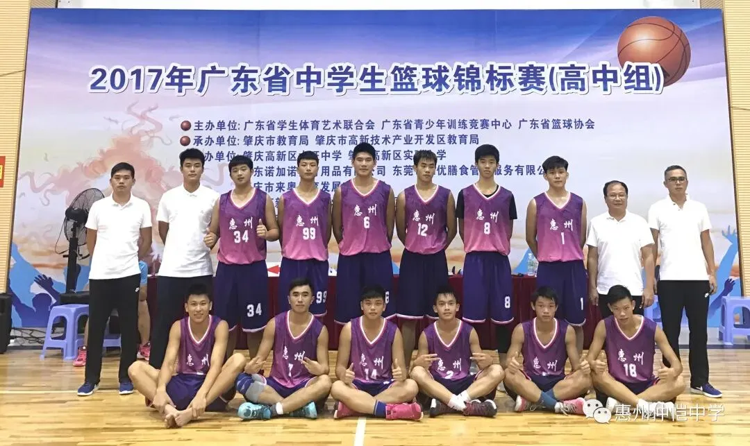 仲恺中学体育比赛场景