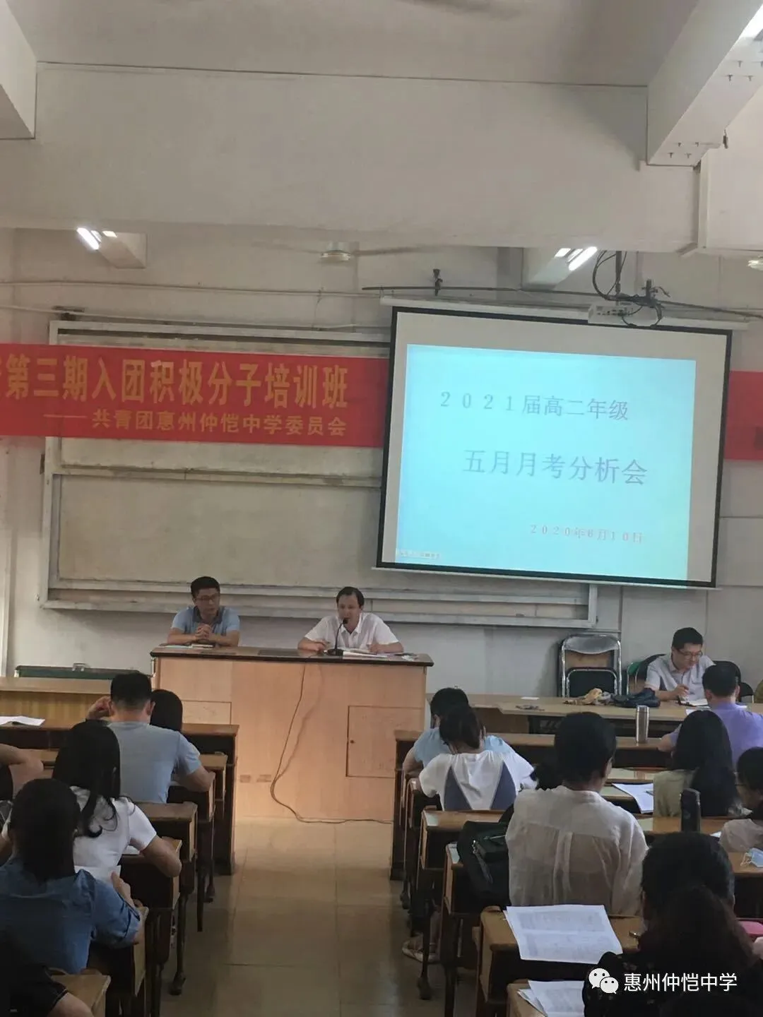 教研组长蒋振在进行月考成绩分析